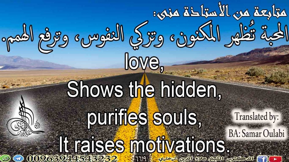 love, Shows the hidden, purifies souls, It raises motivations.